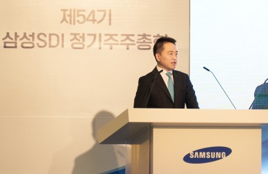 Samsung SDI Holds 54th Annual General Meeting of Shareholders
