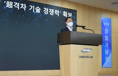 "Overcoming crisis with quick response" Samsung SDI carried out 52nd founding anniversary ceremony 

