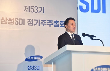Samsung SDI Holds 53th Annual General Meeting of Shareholders