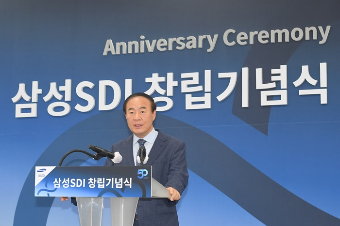 A celebration speech of Samsung SDI’s 50th anniversary 